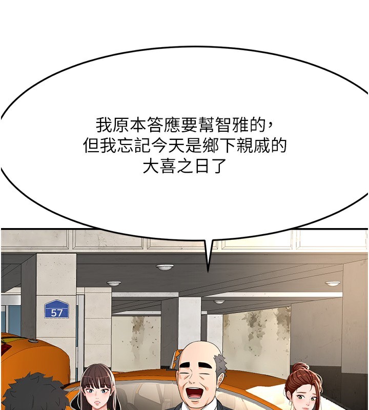 [韩国漫画] 顶加套房的春天 剧情,熟女人妻#[145P]-26