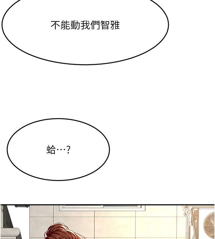[韩国漫画] 顶加套房的春天 剧情,熟女人妻#[145P]-32