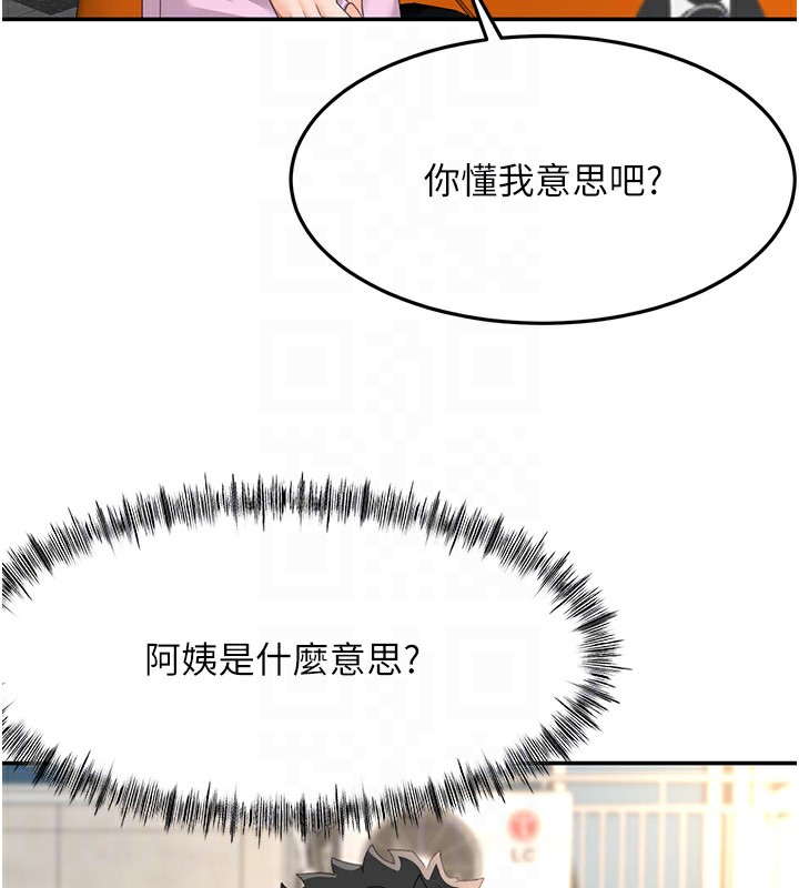 [韩国漫画] 顶加套房的春天 剧情,熟女人妻#[145P]-34