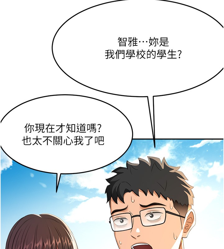 [韩国漫画] 顶加套房的春天 剧情,熟女人妻#[145P]-43