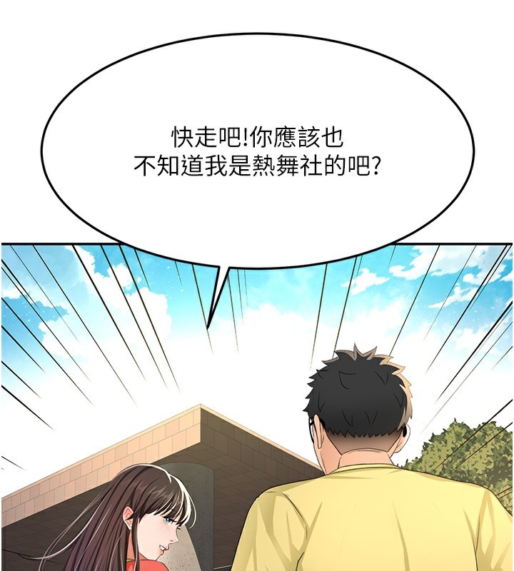 [韩国漫画] 顶加套房的春天 剧情,熟女人妻#[145P]-45