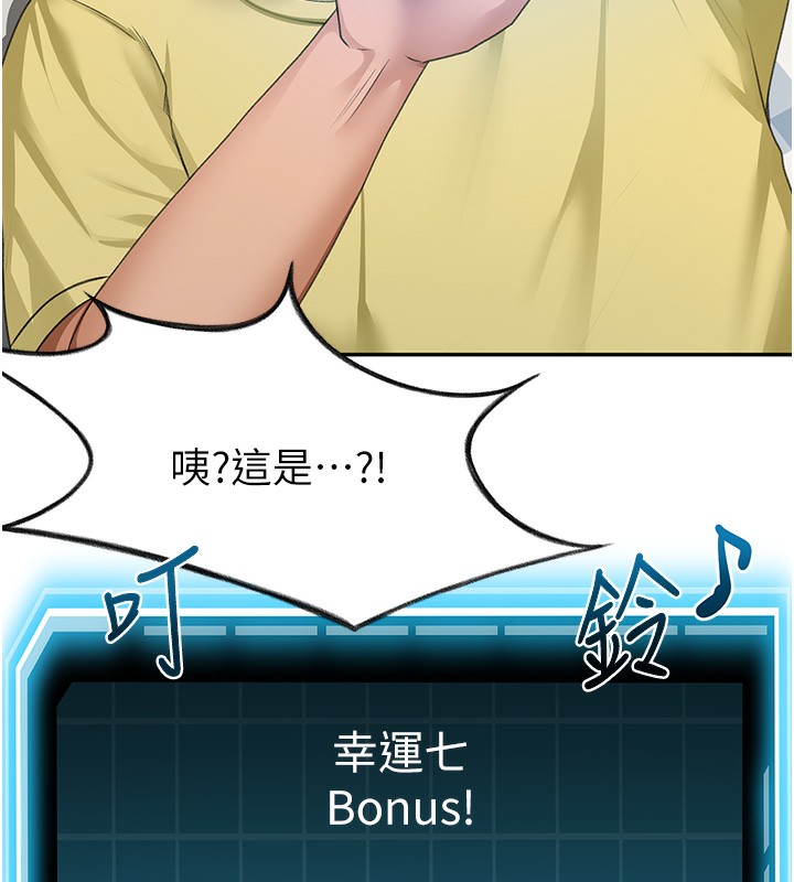 [韩国漫画] 顶加套房的春天 剧情,熟女人妻#[145P]-6