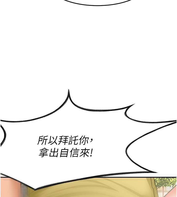 [韩国漫画] 顶加套房的春天 剧情,熟女人妻#[145P]-63
