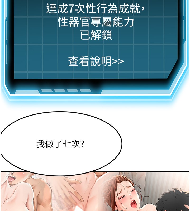 [韩国漫画] 顶加套房的春天 剧情,熟女人妻#[145P]-7