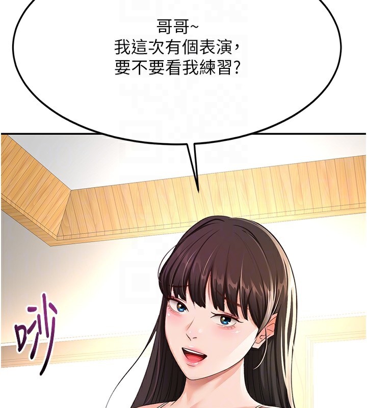 [韩国漫画] 顶加套房的春天 剧情,熟女人妻#[145P]-80