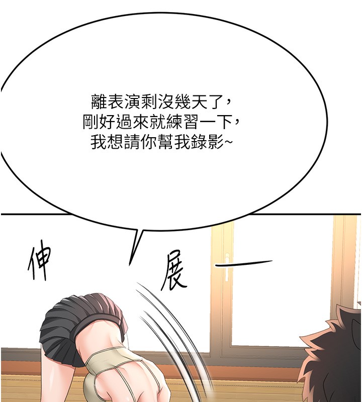 [韩国漫画] 顶加套房的春天 剧情,熟女人妻#[145P]-83