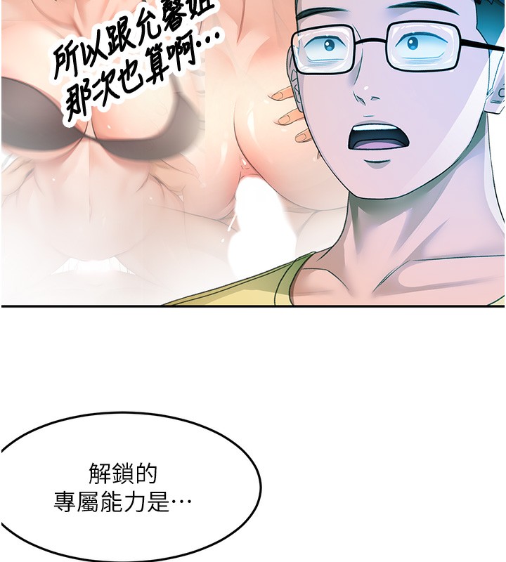 [韩国漫画] 顶加套房的春天 剧情,熟女人妻#[145P]-9