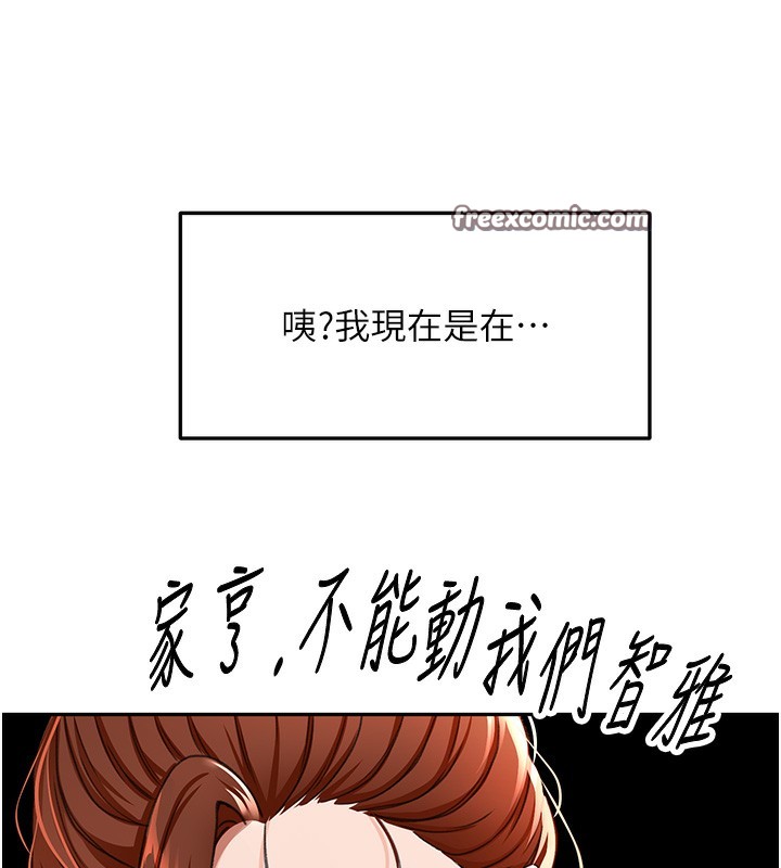 [韩国漫画] 顶加套房的春天 剧情,熟女人妻#[145P]-98