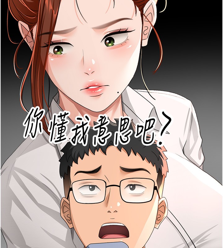 [韩国漫画] 顶加套房的春天 剧情,熟女人妻#[145P]-99