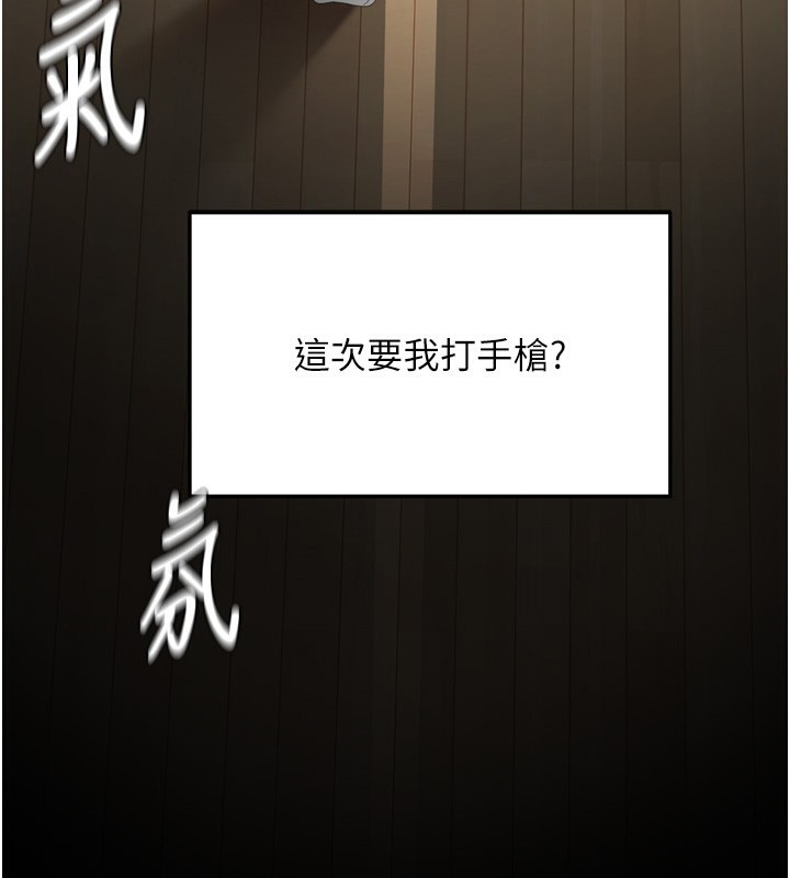 [韩国漫画] 顶加套房的春天 剧情,熟女人妻#[246P]-116