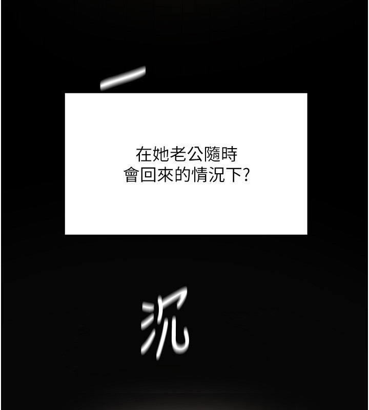 [韩国漫画] 顶加套房的春天 剧情,熟女人妻#[246P]-117