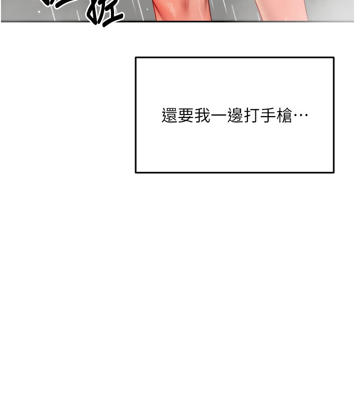 [韩国漫画] 顶加套房的春天 剧情,熟女人妻#[246P]-122