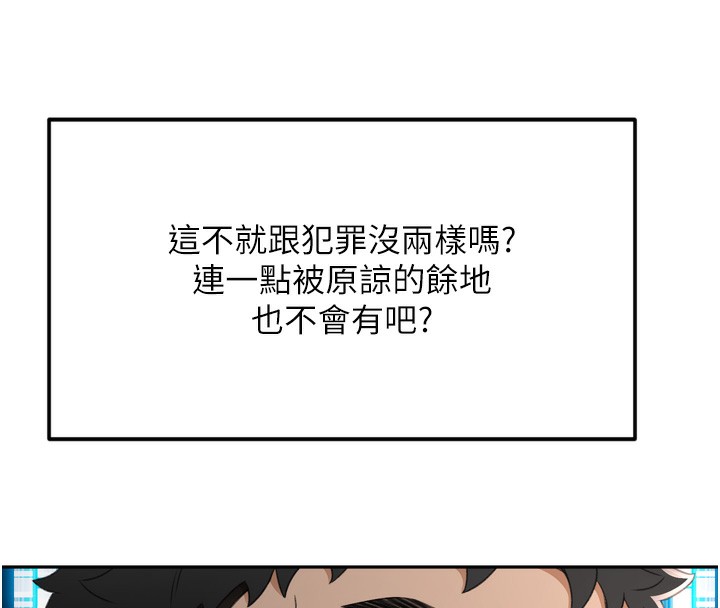 [韩国漫画] 顶加套房的春天 剧情,熟女人妻#[246P]-123