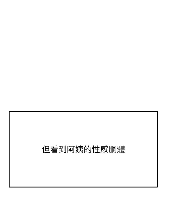 [韩国漫画] 顶加套房的春天 剧情,熟女人妻#[246P]-125