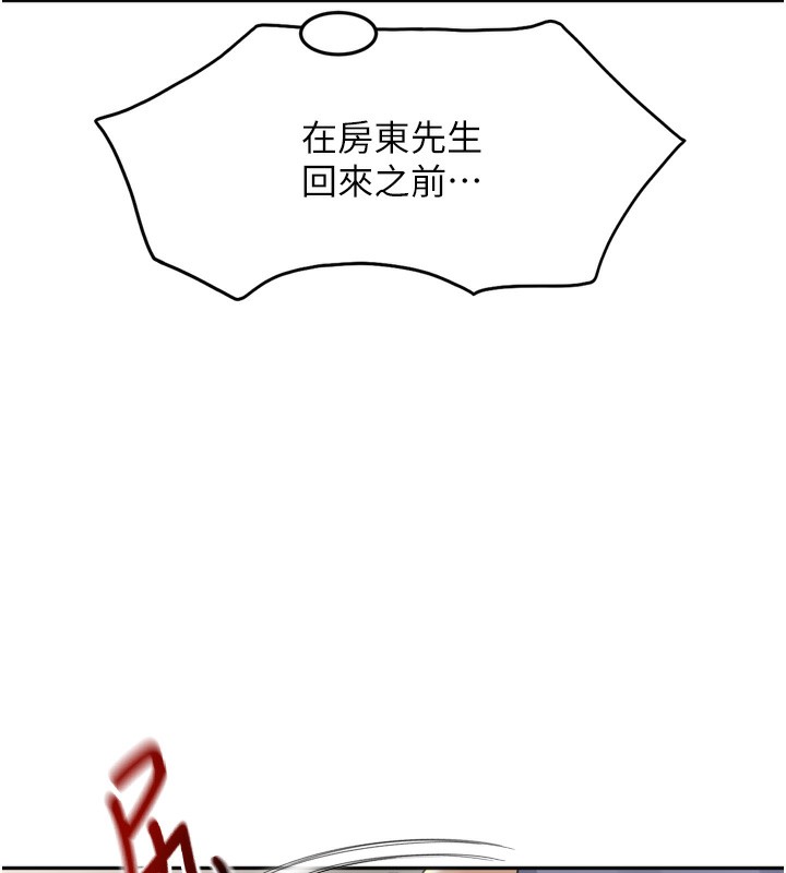 [韩国漫画] 顶加套房的春天 剧情,熟女人妻#[246P]-132