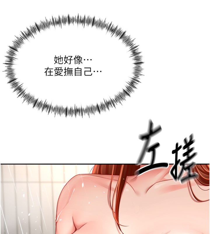 [韩国漫画] 顶加套房的春天 剧情,熟女人妻#[246P]-140