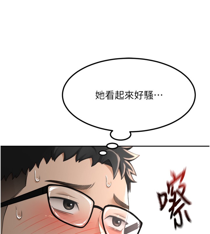 [韩国漫画] 顶加套房的春天 剧情,熟女人妻#[246P]-142
