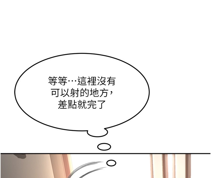 [韩国漫画] 顶加套房的春天 剧情,熟女人妻#[246P]-145