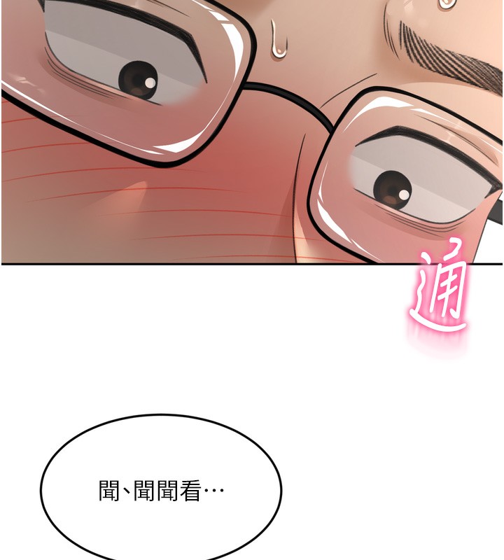 [韩国漫画] 顶加套房的春天 剧情,熟女人妻#[246P]-155
