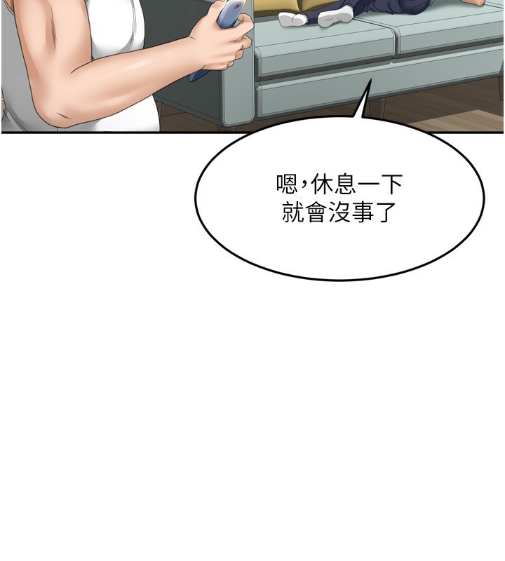 [韩国漫画] 顶加套房的春天 剧情,熟女人妻#[246P]-62