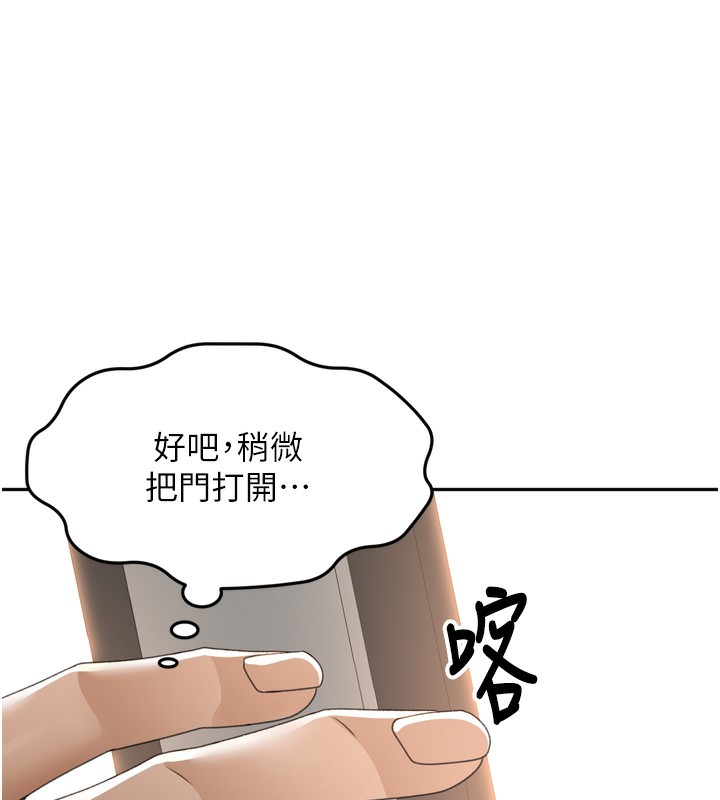 [韩国漫画] 顶加套房的春天 剧情,熟女人妻#[246P]-91
