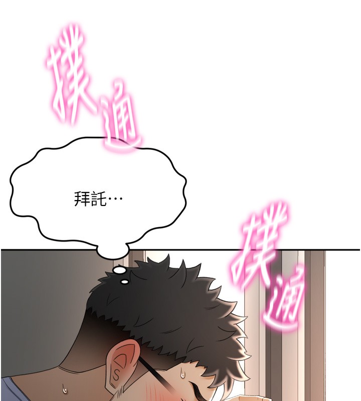 [韩国漫画] 顶加套房的春天 剧情,熟女人妻#[246P]-93