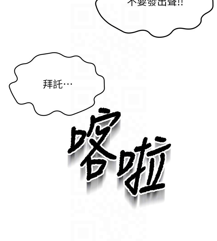 [韩国漫画] 顶加套房的春天 剧情,熟女人妻#[246P]-95