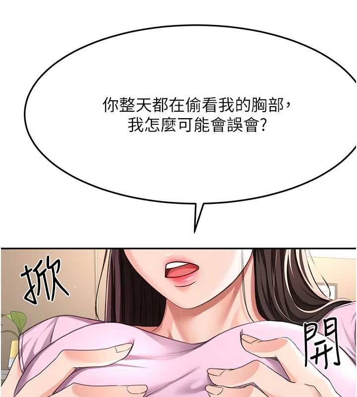 [韩国漫画] 顶加套房的春天 剧情,熟女人妻#[135P]-18