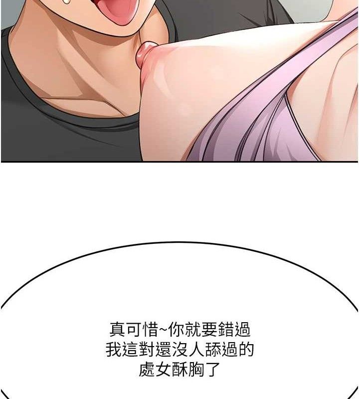 [韩国漫画] 顶加套房的春天 剧情,熟女人妻#[135P]-34