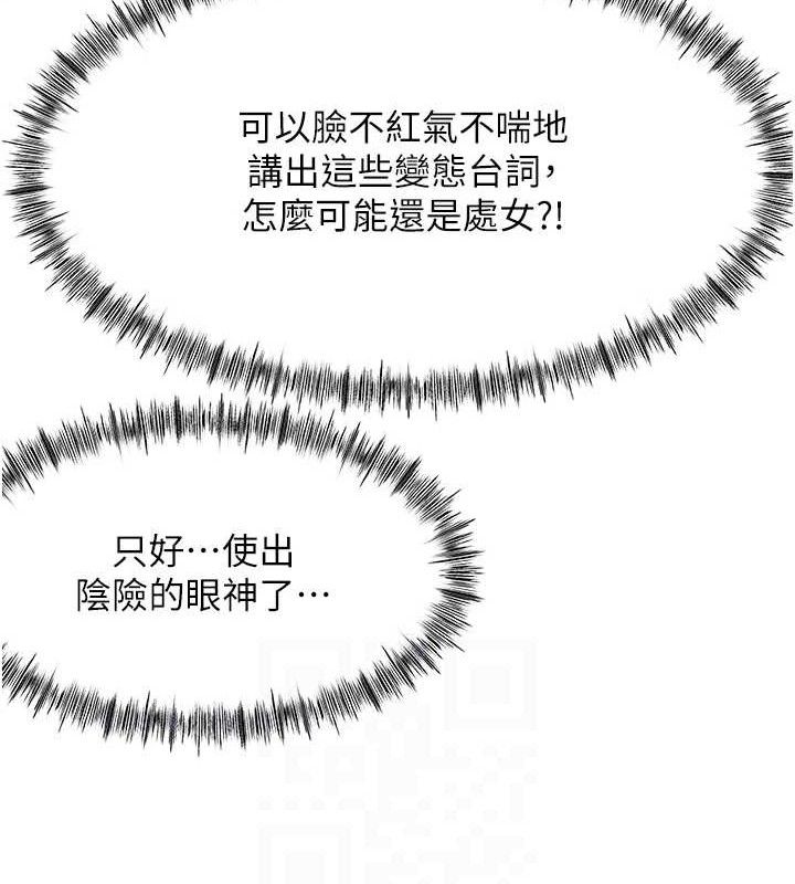 [韩国漫画] 顶加套房的春天 剧情,熟女人妻#[135P]-43