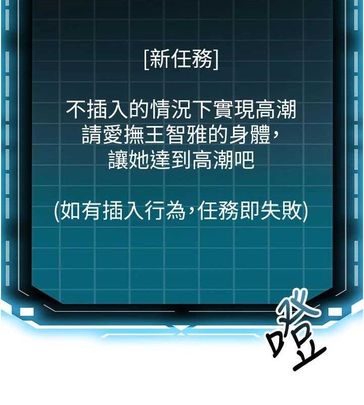 [韩国漫画] 顶加套房的春天 剧情,熟女人妻#[135P]-63