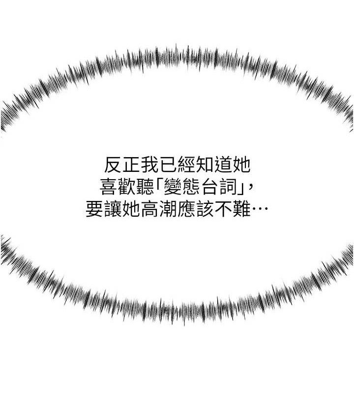 [韩国漫画] 顶加套房的春天 剧情,熟女人妻#[135P]-64