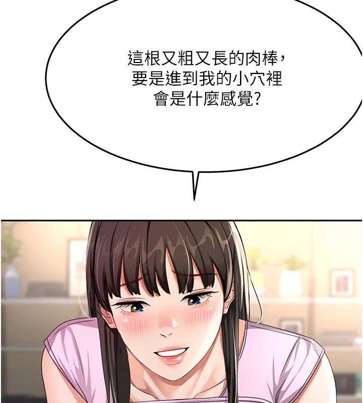 [韩国漫画] 顶加套房的春天 剧情,熟女人妻#[135P]-78