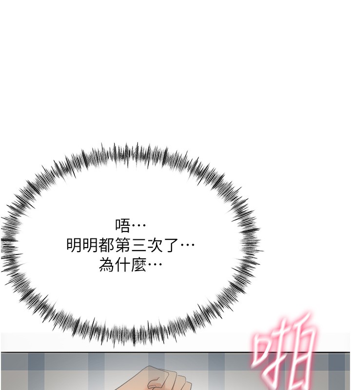 [韩国漫画] 顶加套房的春天 剧情,熟女人妻#[167P]-100