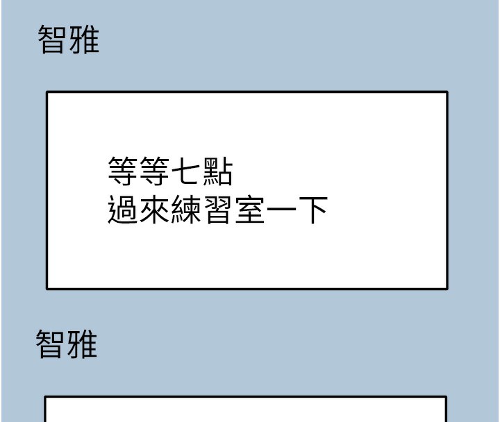 [韩国漫画] 顶加套房的春天 剧情,熟女人妻#[167P]-157