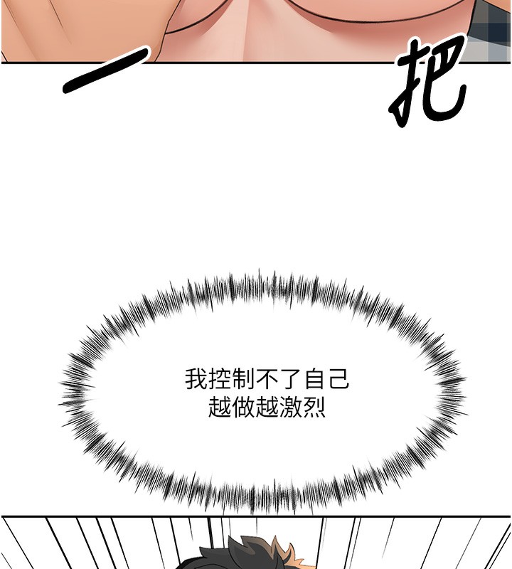 [韩国漫画] 顶加套房的春天 剧情,熟女人妻#[167P]-159