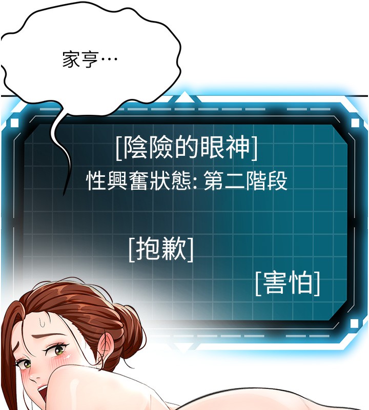 [韩国漫画] 顶加套房的春天 剧情,熟女人妻#[167P]-37