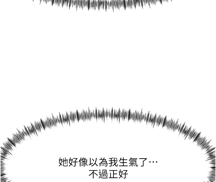 [韩国漫画] 顶加套房的春天 剧情,熟女人妻#[167P]-54