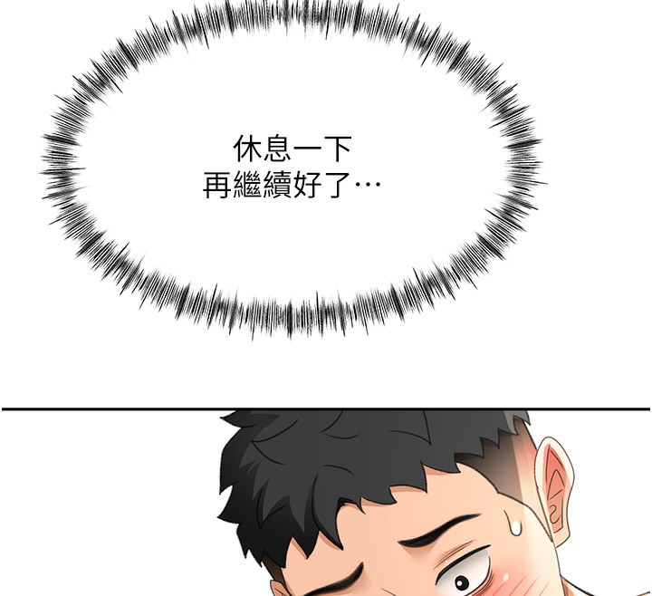 [韩国漫画] 顶加套房的春天 剧情,熟女人妻#[167P]-57