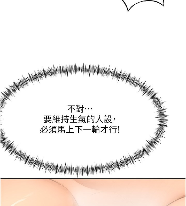 [韩国漫画] 顶加套房的春天 剧情,熟女人妻#[167P]-67