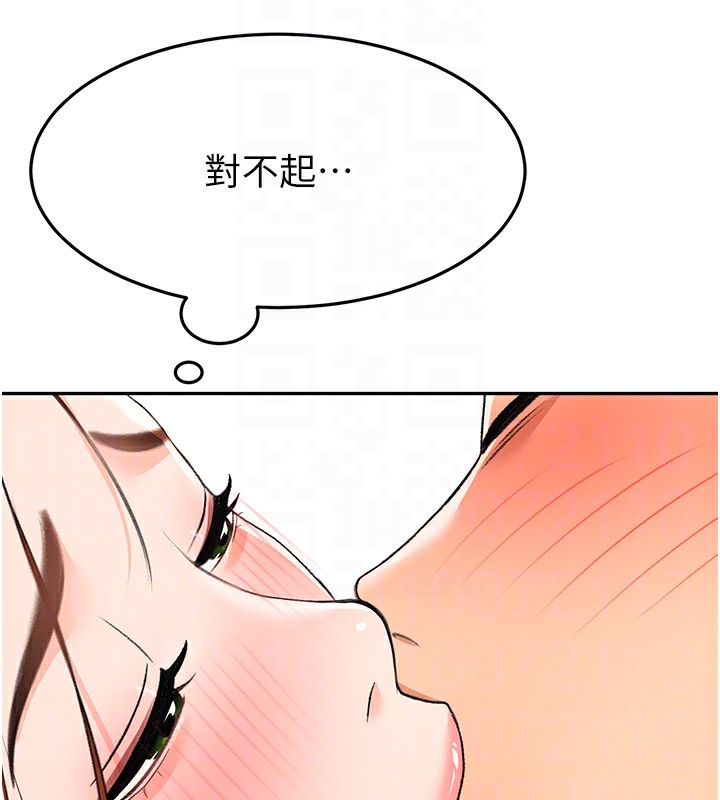 [韩国漫画] 顶加套房的春天 剧情,熟女人妻#[167P]-69