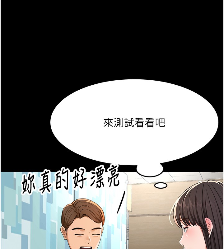 [韩国漫画] 顶加套房的春天 剧情,熟女人妻#[168P]-104