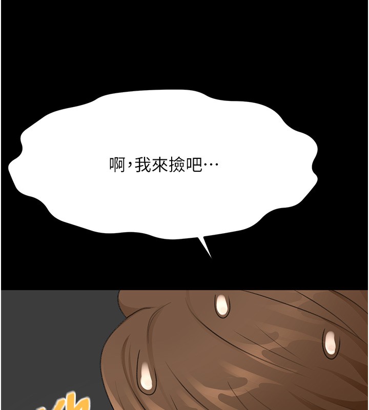 [韩国漫画] 顶加套房的春天 剧情,熟女人妻#[168P]-106