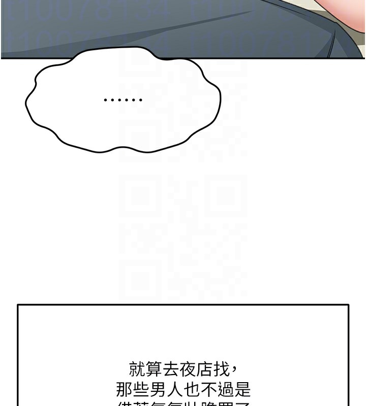 [韩国漫画] 顶加套房的春天 剧情,熟女人妻#[168P]-116