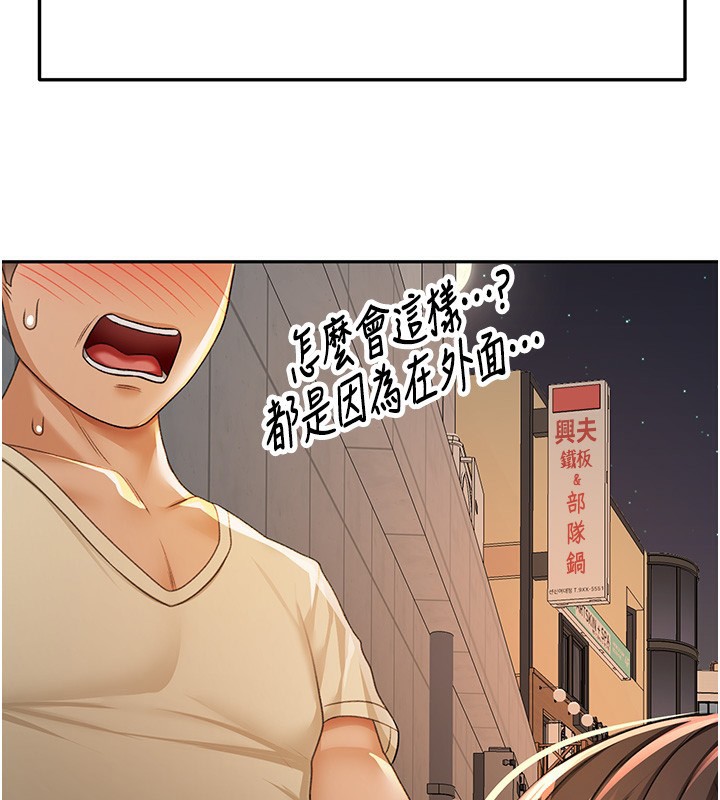 [韩国漫画] 顶加套房的春天 剧情,熟女人妻#[168P]-120