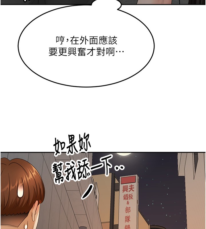 [韩国漫画] 顶加套房的春天 剧情,熟女人妻#[168P]-122