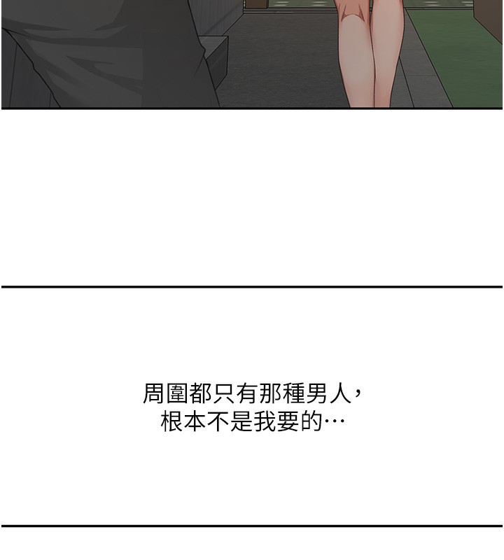 [韩国漫画] 顶加套房的春天 剧情,熟女人妻#[168P]-124