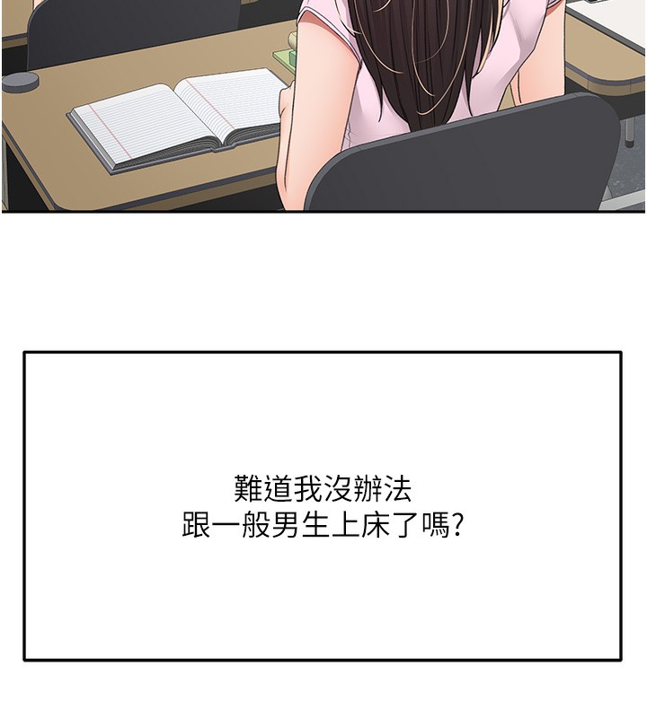 [韩国漫画] 顶加套房的春天 剧情,熟女人妻#[168P]-128
