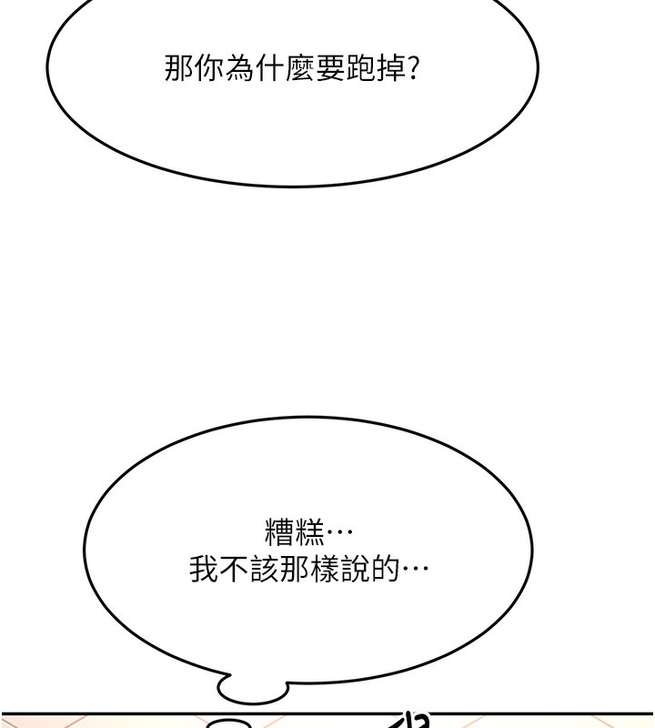 [韩国漫画] 顶加套房的春天 剧情,熟女人妻#[168P]-144