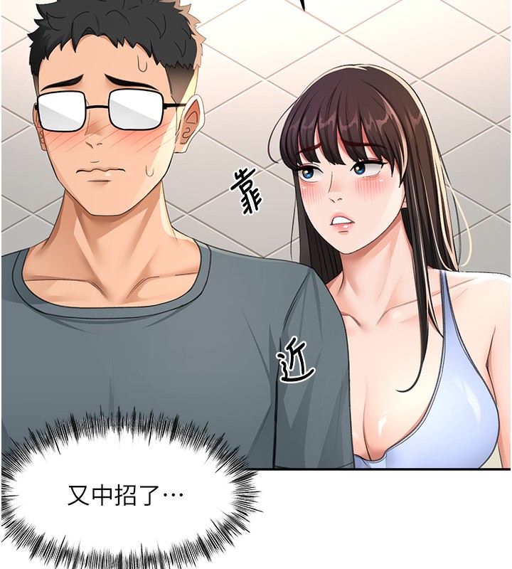 [韩国漫画] 顶加套房的春天 剧情,熟女人妻#[168P]-147